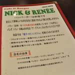 Nick&Renée - 「ハンバーガーは料理です」