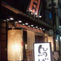 鳥ばか一代 - 