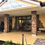 スワコ マルシェ - お店外観