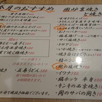 海鮮原始焼 ろば炭魚 赤羽本店 - メニュ－