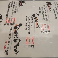 海鮮原始焼 ろば炭魚 赤羽本店 - メニュ－