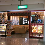 麺屋武蔵&大阪王将 - 