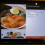 麺屋武蔵&大阪王将 - 