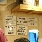 河内の中華そば 醤 - 