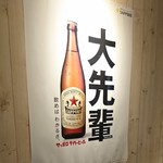 河内の中華そば 醤 - 