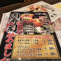肉匠 とろにく 恵比寿店 - 
