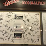 大淀河畔 みやちく - 【番外編】2009原JAPAN　日本代表候補合宿