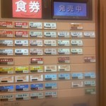 麺屋 王道 - 券売機[平成30年６月15日(金)]