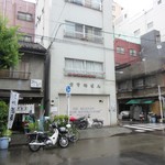 甲州屋 - 幸楽と隣組み