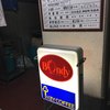 欧風カレー ボンディ 神保町本店