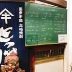 居酒屋又兵衛 - 店頭には当日のオススメメニューが。