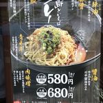 汁なし担担麺専門 キング軒 - 