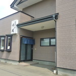 食事の店 千成 -  2018.6月