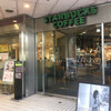 スターバックス・コーヒー 戸塚店