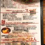 炭火焼肉棕櫚 - 