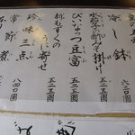 うなぎ亭 友栄 - 単品料理がずらり