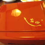 うなぎ亭 友栄 - お重来ました！