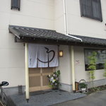 うなぎ亭 友栄 - 建物は新しめです