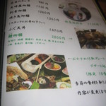 和菜 やなぎ  ふぐ はも - ランチメニュー