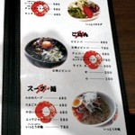 焼肉処いっとう - サラダ 他