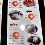 焼肉処いっとう - 豚鶏焼 他