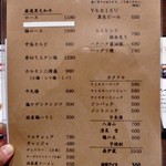 焼肉処いっとう - おすすめメニュー