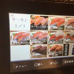はま寿司 - 