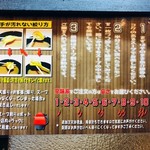 四ツ谷麺処スージーハウス - レモンつけ麺の食べ方