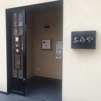 鮨 なかや - 