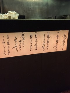 創作お茶漬け専門店 だよね。 - 