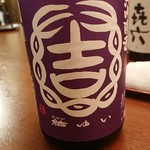 日本酒バル 蔵よし - 