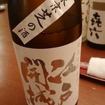 日本酒バル 蔵よし - 