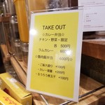 SPICY CURRY 魯珈 - 