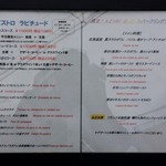 ラビチュード - 