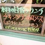 みすたーらいおん - 日替わりボード