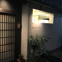 ラ ファミーユ モリナガ - 