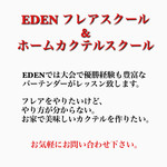 EDEN - 