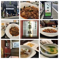 神田 雲林 - 