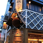 Nodoguro Semmon Ginza Nakamata - 