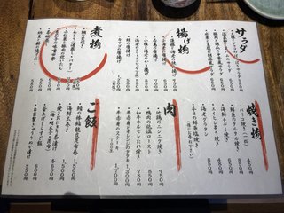 h Izakaya Mon - 