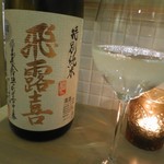 おだいどこ ブルーキャット -   飛露喜　特別純米