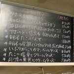 おだいどこ ブルーキャット - この日のメニュー