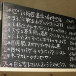 おだいどこ ブルーキャット - この日のメニュー