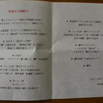 龍吟 - この日のメニューです