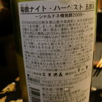 龍吟 - こだわりの熊本ワインです