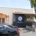 マチ キッチン うめじゃろ - 