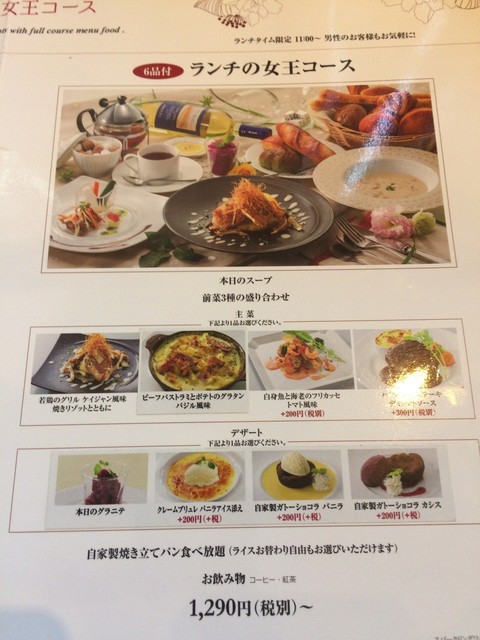 サンマルク ランチ の 女王