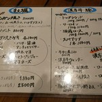 漢方和牛とかき小屋 - 