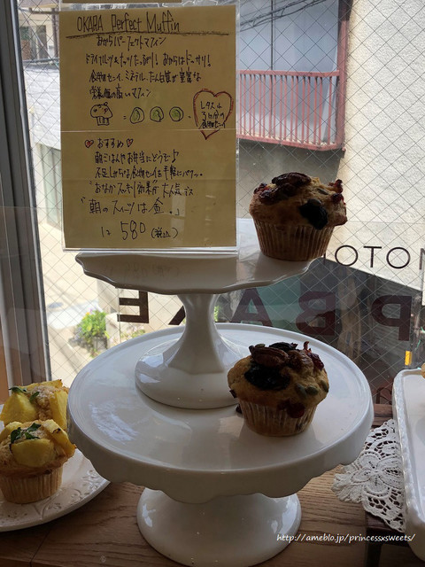 元町 カップベイク カフェリコ （MOTOMACHI CUP BAKE Cafe Rico