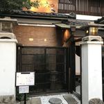 酒膳町家 暮れ六つ - 